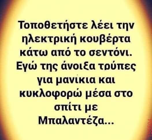 Αστεία εικόνα