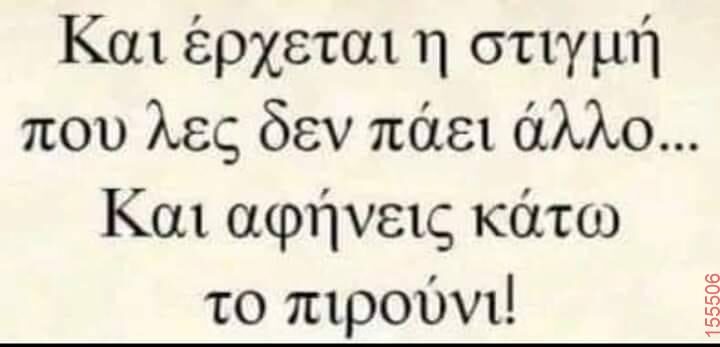 Αστεία εικόνα