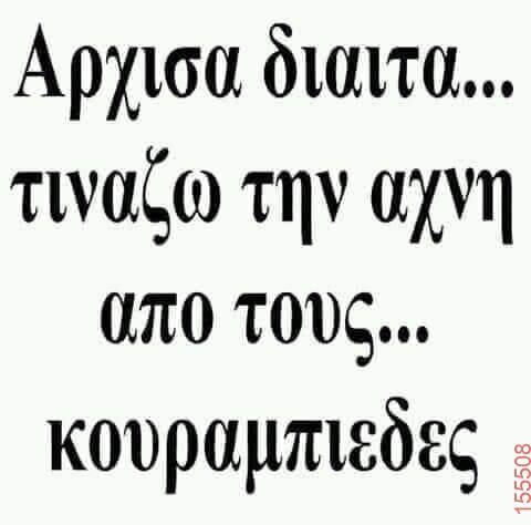 Αστεία εικόνα