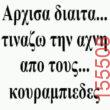 Αστεία εικόνα