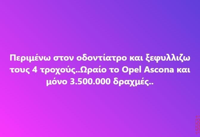 Αστεία εικόνα katharmata 2 – Ola rand FB