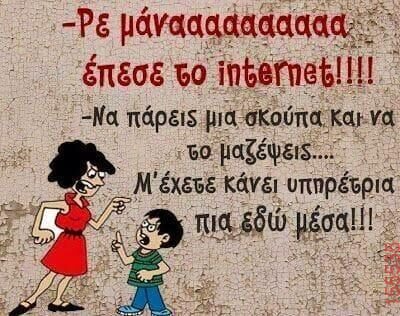 Αστεία εικόνα katharmata 2 – Ola rand FB