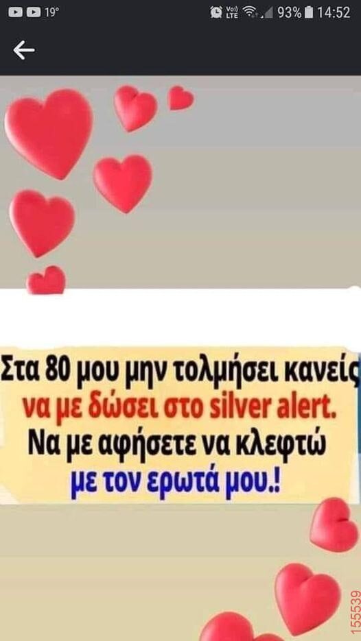 Αστεία εικόνα