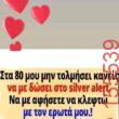 Αστεία εικόνα