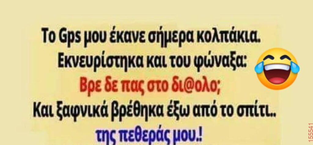 Αστεία εικόνα