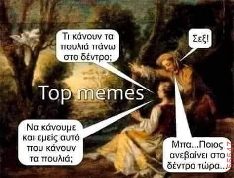 Αστεία εικόνα