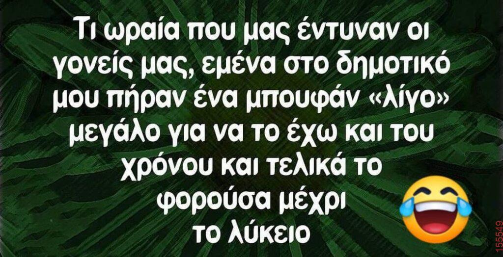 Αστεία εικόνα