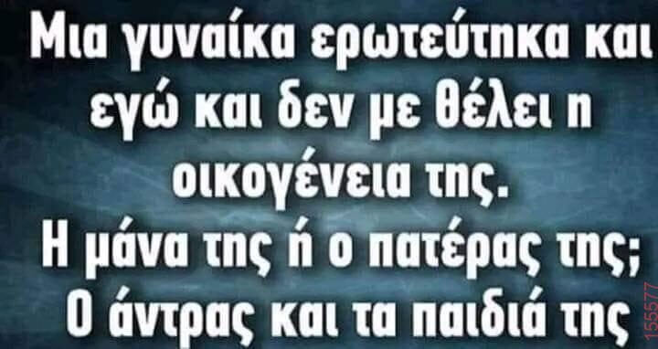 Αστεία εικόνα