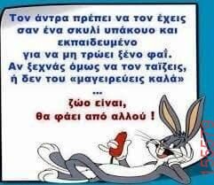 Αστεία εικόνα