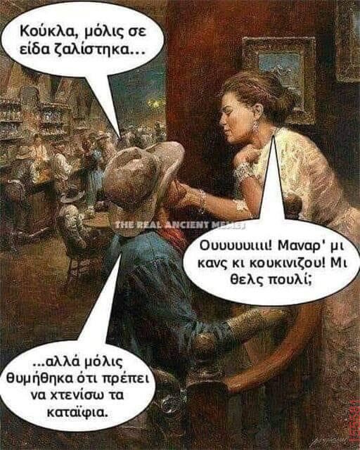 Αστεία εικόνα