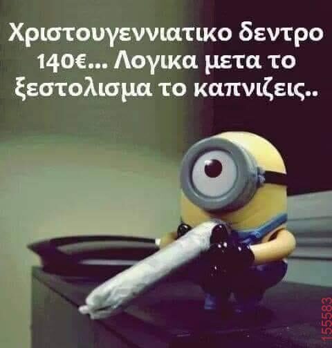 Αστεία εικόνα