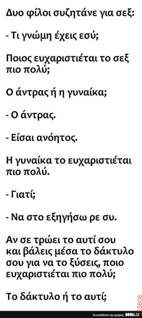 Αστεία εικόνα
