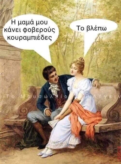 Αστεία εικόνα