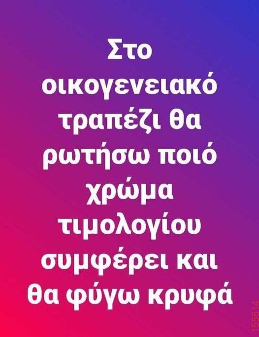 Αστεία εικόνα