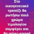 Αστεία εικόνα