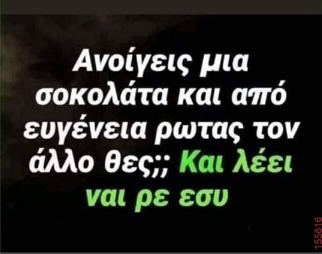 Αστεία εικόνα