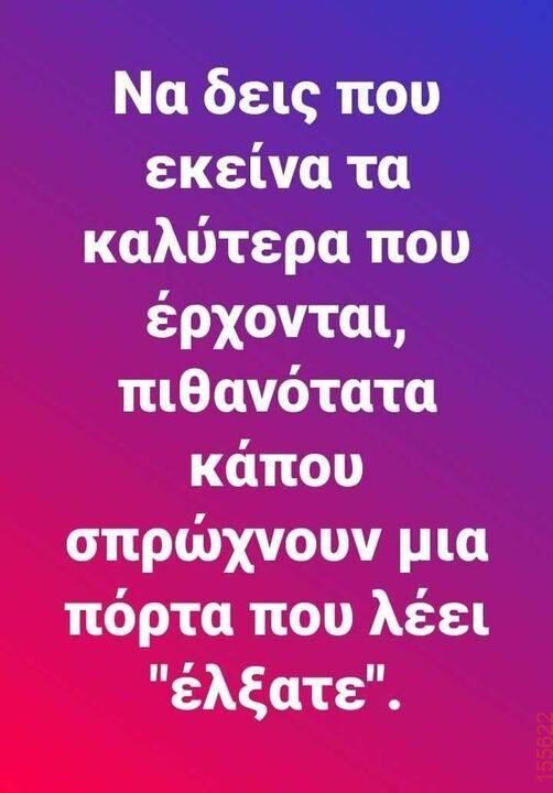 Αστεία εικόνα