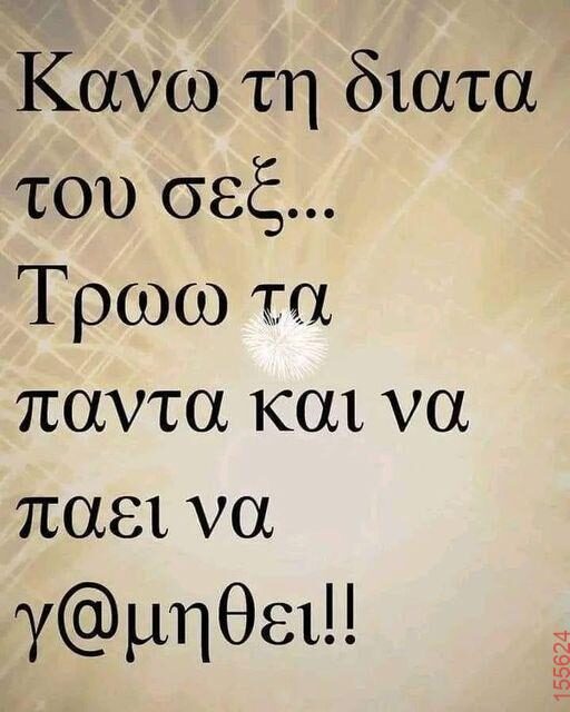 Αστεία εικόνα