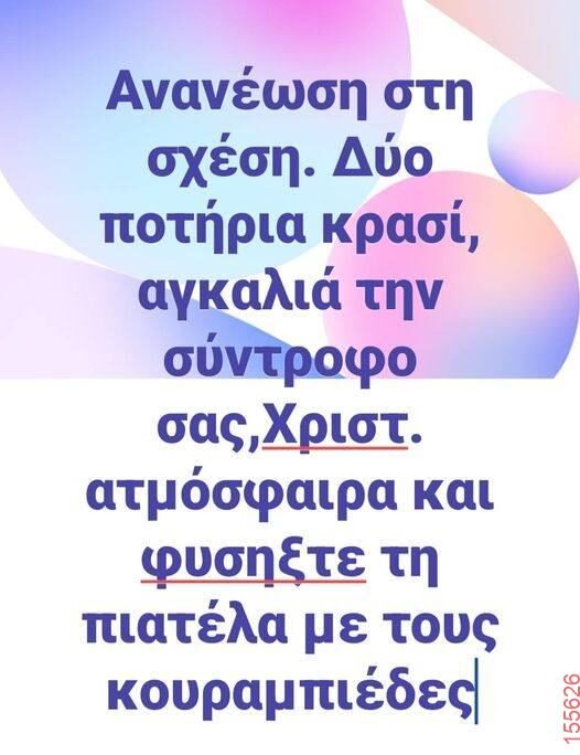 Αστεία εικόνα