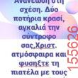 Αστεία εικόνα
