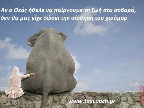 Αστεία εικόνα