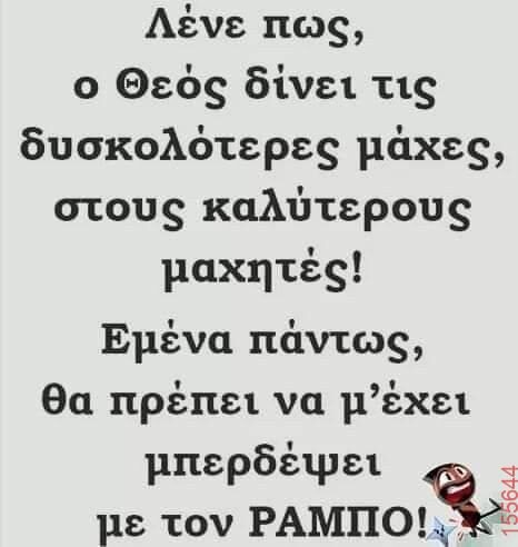 Αστεία εικόνα