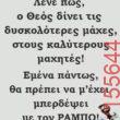 Αστεία εικόνα