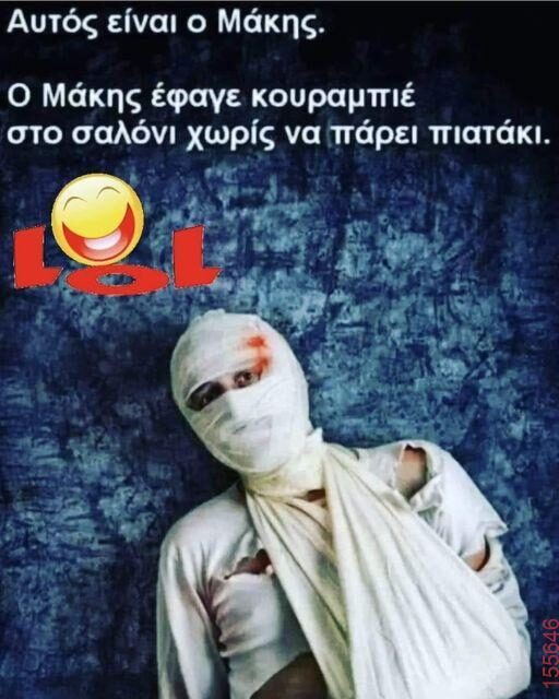 Αστεία εικόνα