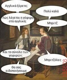 Αστεία εικόνα katharmata 2 – Ola rand FB