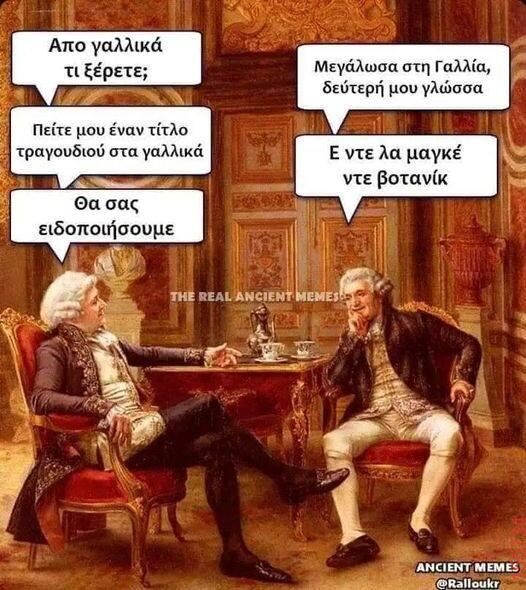 Αστεία εικόνα