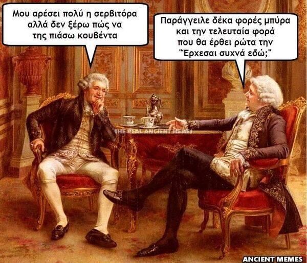 Αστεία εικόνα