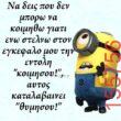 Αστεία εικόνα