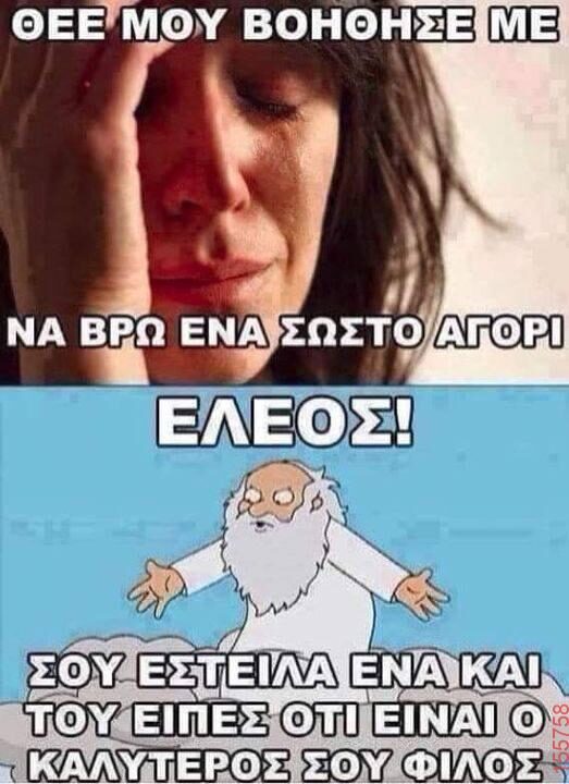 Αστεία εικόνα