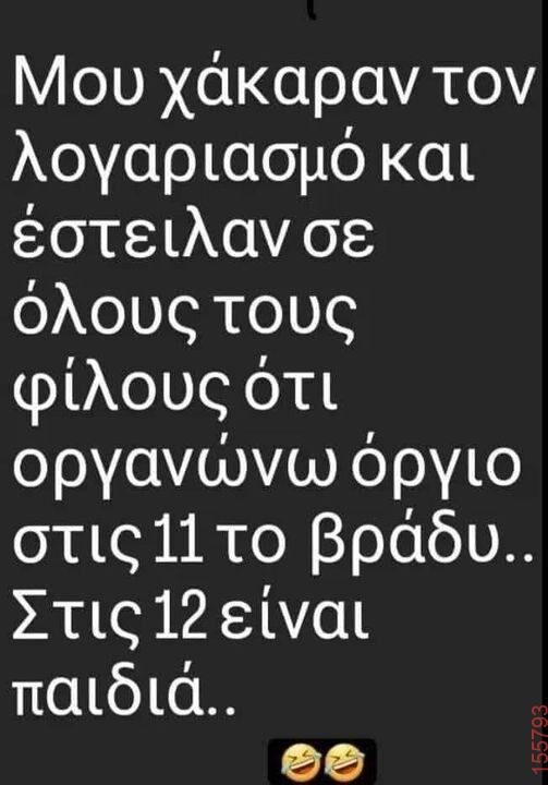 Αστεία εικόνα