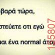 Αστεία εικόνα