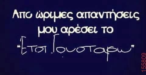 Αστεία εικόνα