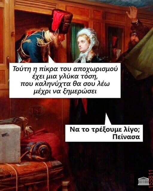 Αστεία εικόνα