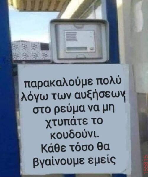 Αστεία εικόνα