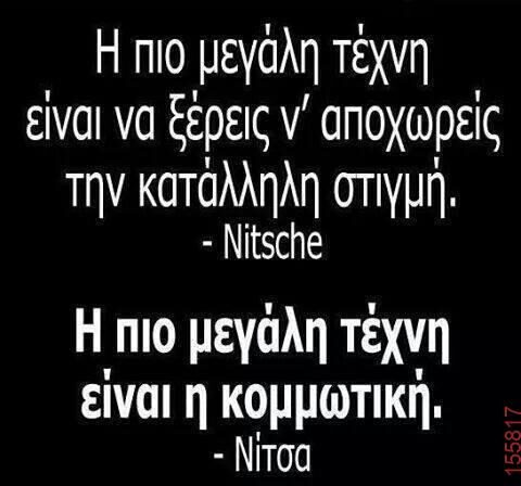 Αστεία εικόνα