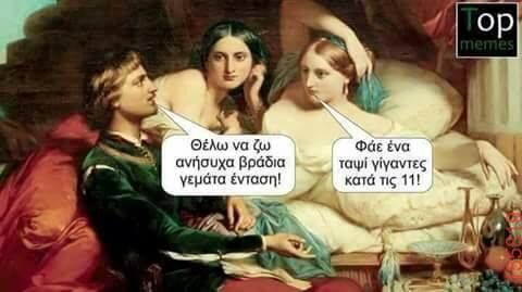 Αστεία εικόνα