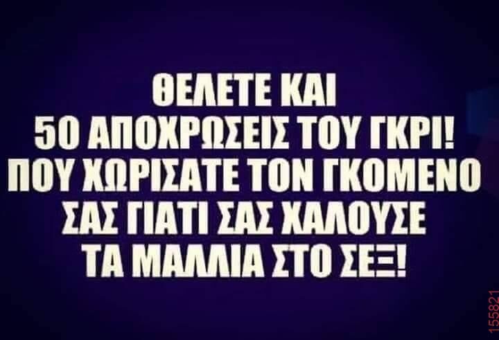 Αστεία εικόνα