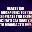 Αστεία εικόνα
