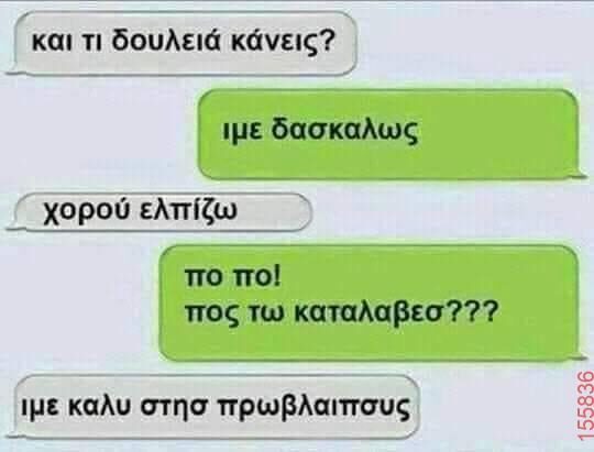 Αστεία εικόνα