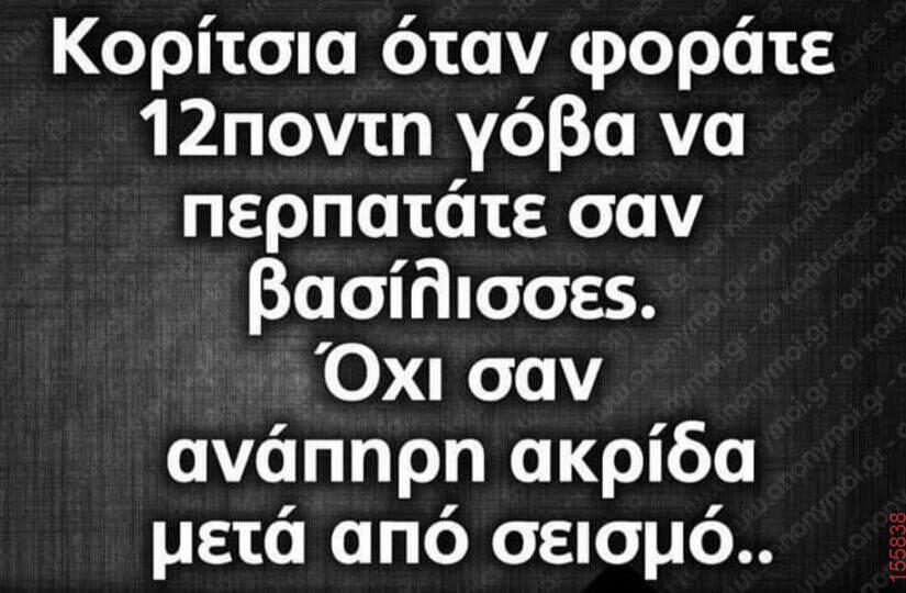Αστεία εικόνα
