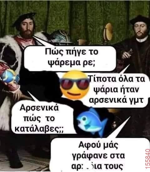 Αστεία εικόνα