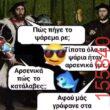 Αστεία εικόνα