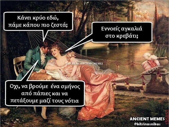 Αστεία εικόνα