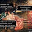 Αστεία εικόνα