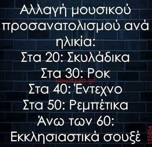 Αστεία εικόνα