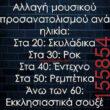 Αστεία εικόνα